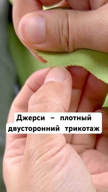 КАК ОТЛИЧИТЬ ТРИКОТАЖ И ТКАНЬ? #ткани #швейная #шитье #в