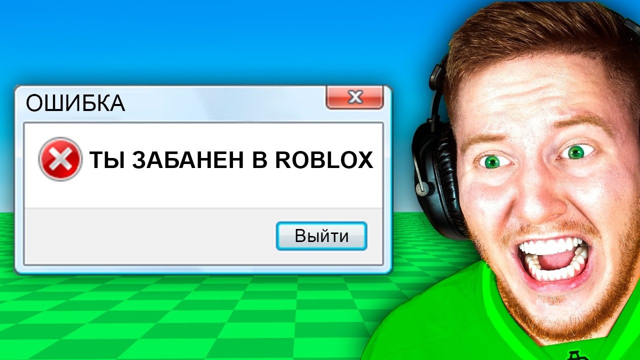 Эти Игры ЗАБАНЯТ ТЕБЯ в Roblox..