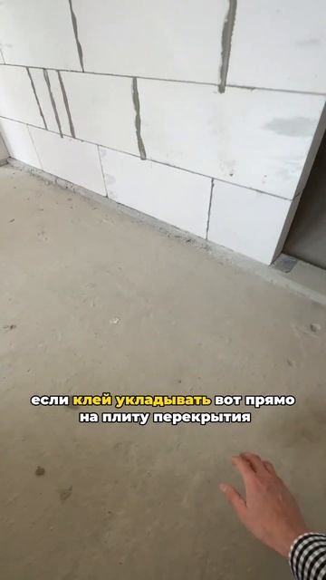 ТРЕЩИНЫ В СТЕНЕ? Обязательно посмотри как этого избеж?