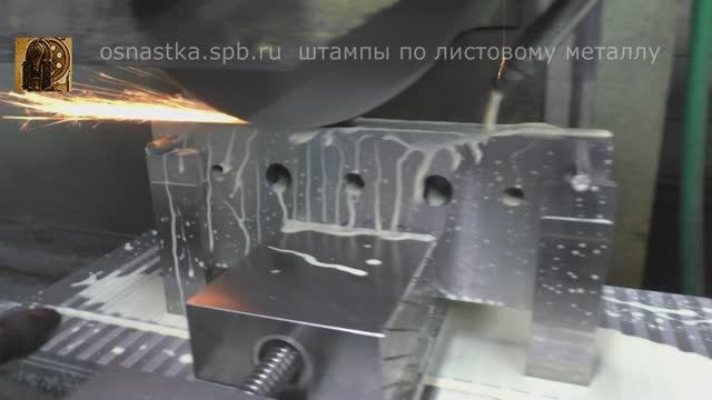 Шлифовка от штифтов  боковой грани матрицы