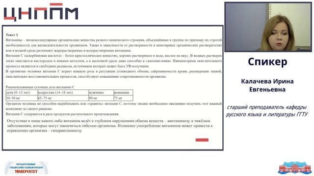 Разбор задания №12 по литературе по теме "Читательская грамотность"