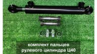 Гидроцилиндр подъем кузова Т-16, Т-25 | Ц40х25х250-11. ЗАКАЗЫ : +79900006752
