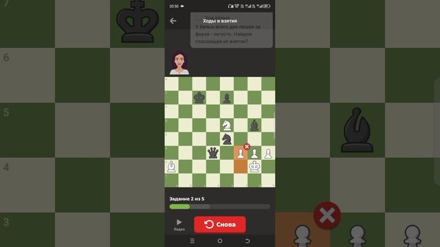 A chess adventure: прохождение урока по шахматам