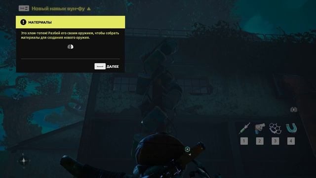 Biomutant-ШИТ ис фак ю(5)