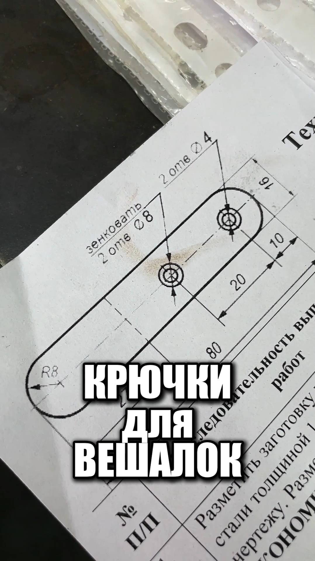 Крючки для вешалок