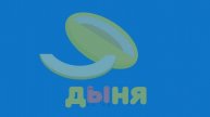 Буквы Ъ, Ы, Ь. Мульт АЗБУКА. Цып-Цып ТВ. Алфавит для малышей. 👁