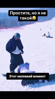 Как то не ловко😁