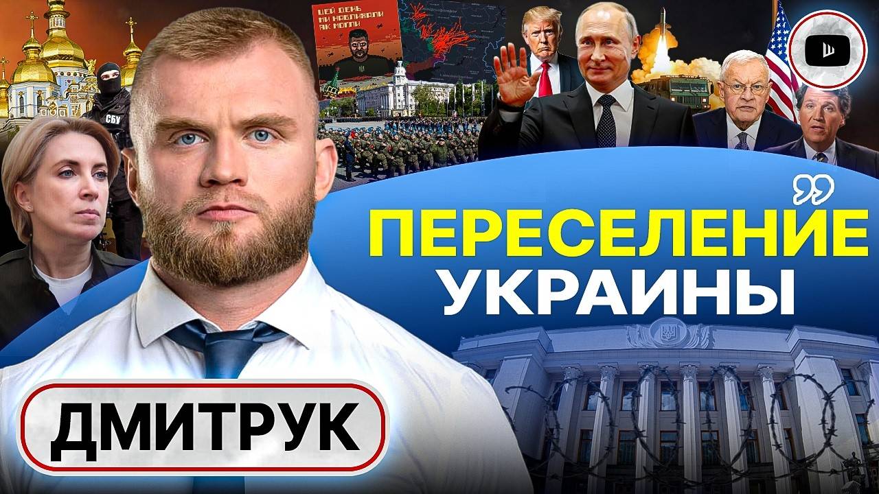 🌰Крепкий Орешник-2  Буфер Келлога. Трамп в тупике: СДЕЛКА вместо ПОБЕДЫ - Дмитрук