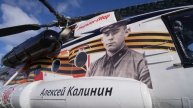 «Вертолеты России» впервые провели акцию «Бессмертный полк» в небе
