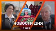 Новости Уфы и Башкирии 07.05.25: субботник в усадьбе, пожар в центре мебели и прощание с экс-мэром
