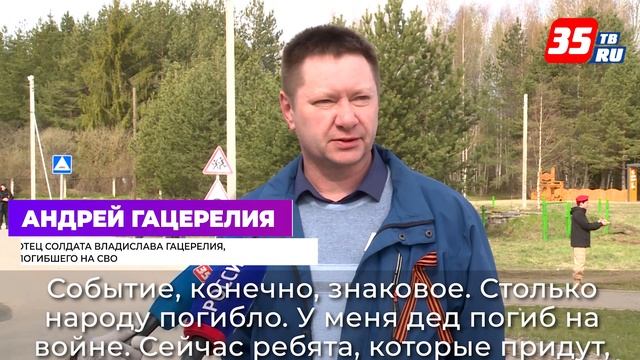 Зажжение вечного огня в Домозерово