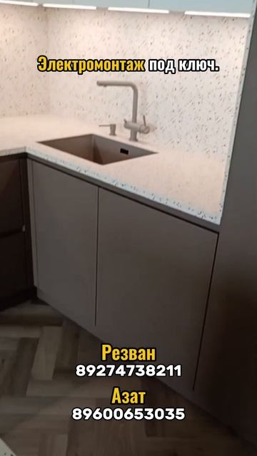Электромонтаж ЖК "Плазма" г Набережные Челны.