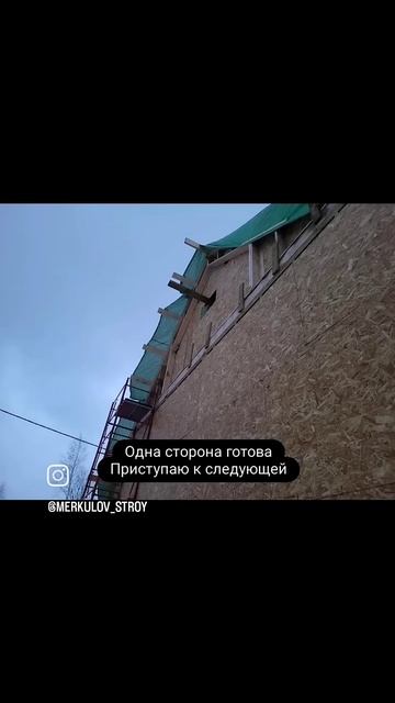 Фронтонный свес🏠 #каркасныйдом#каркасник#своимирука