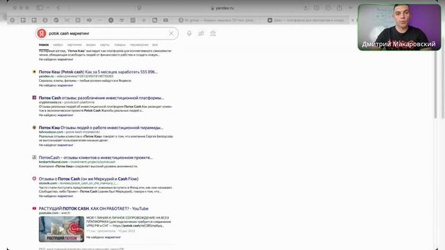 СТРИМ 07.05.2025 ФИНАНСОВАЯ ГРАМОТНОСТЬ - ОПРЕДЕЛЕНИЕ ФИНАНСОВЫХ ПИРАМИД