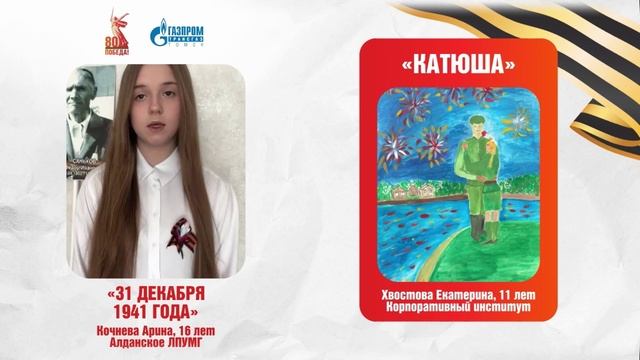 Выставка детских рисунков «Победа в сердцах поколений»  Часть 1