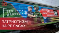 В Махачкалу прибыл уникальный агитпоезд Минобороны России