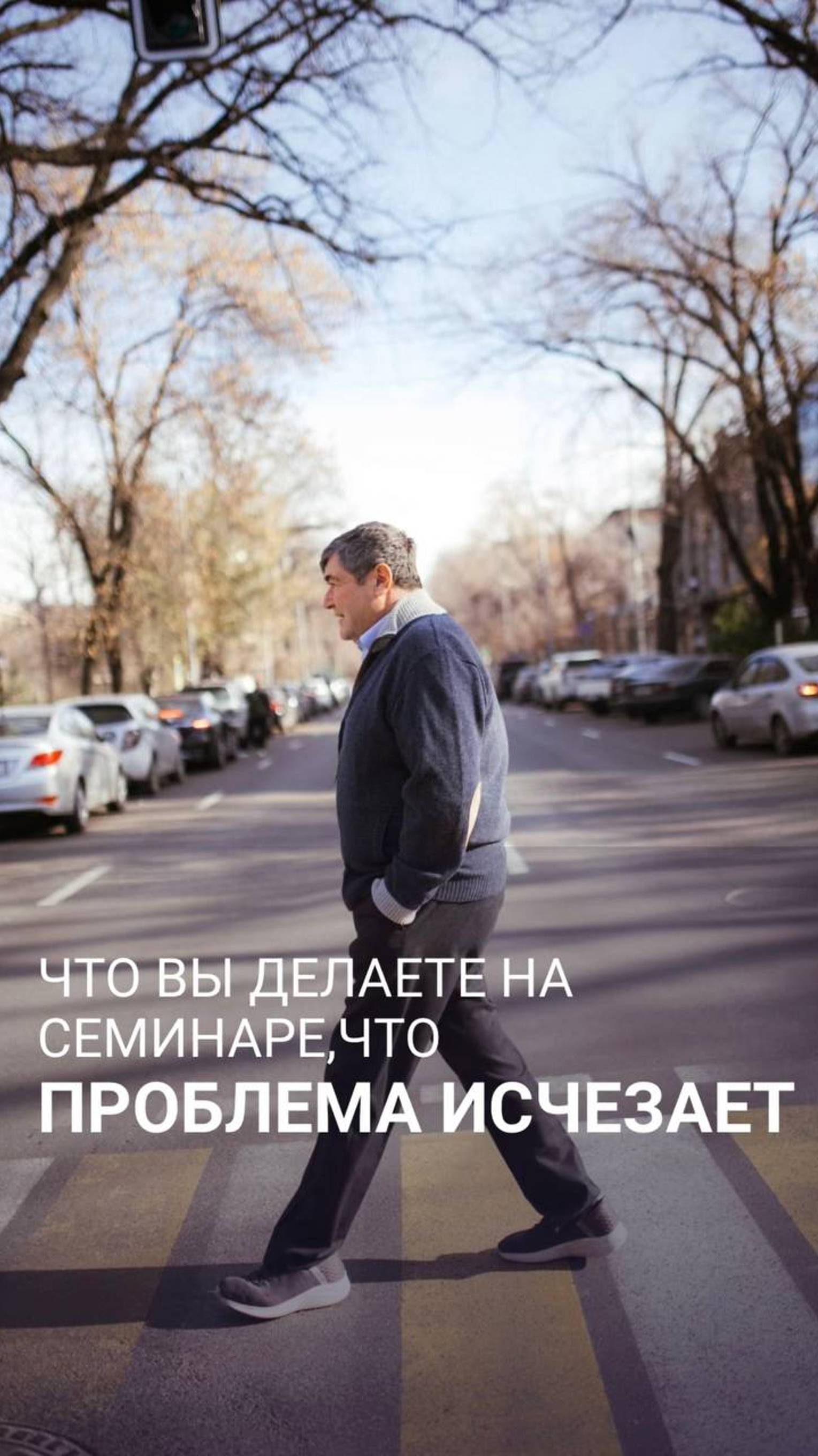 Что вы делаете на семинаре, что проблема исчезает?