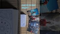 КАКОЙ ОН ВАС ВИДИТ?