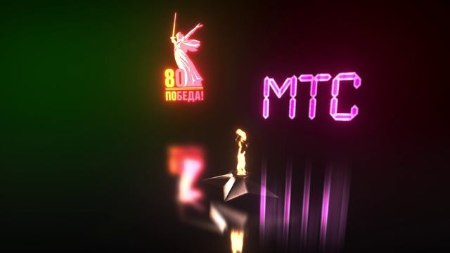 "Поздравительная реклама "Мегафон / МТС | Авторский 3D-дизайн"