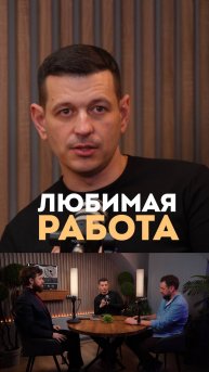 Отдыхать - не работать