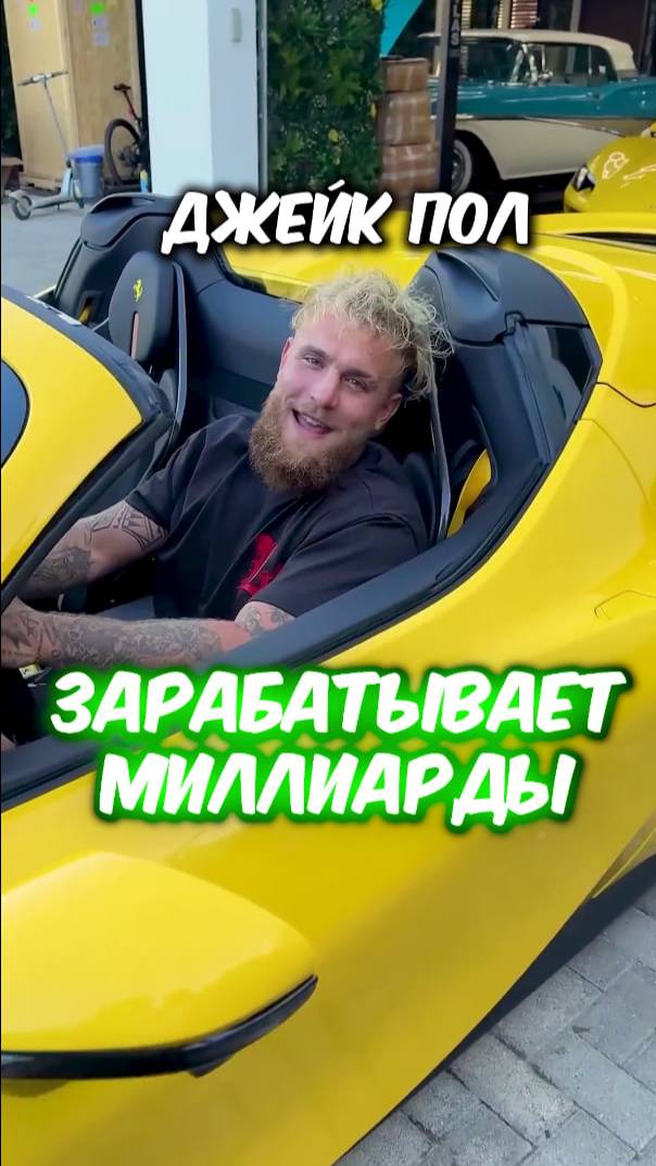 Как Блогер Стал Миллиардером Через Бокс и Медиа?