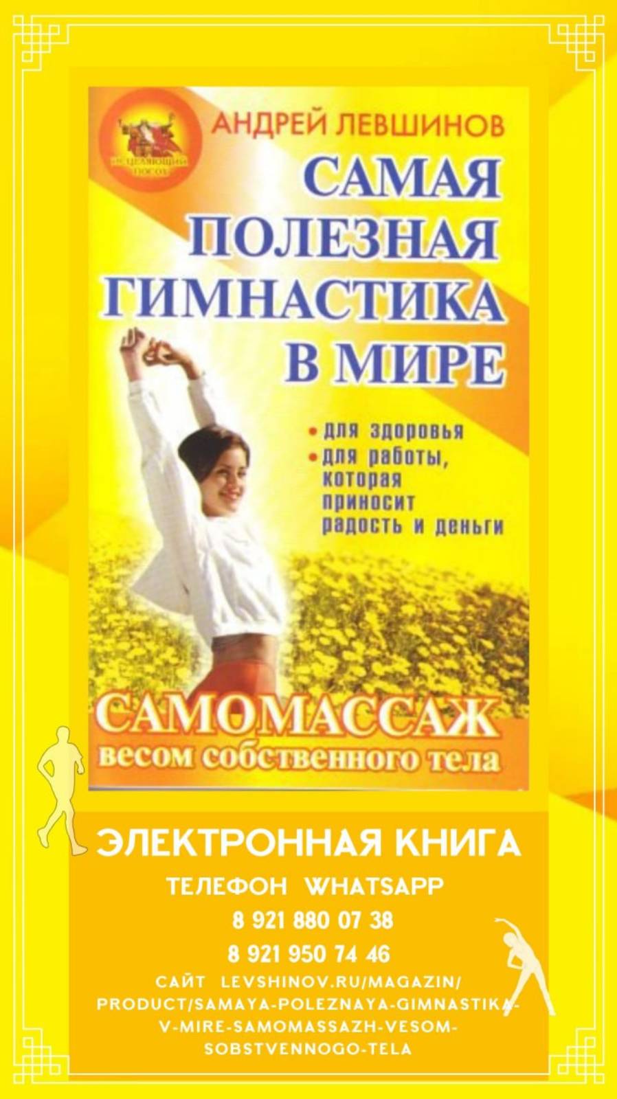 #левшинов