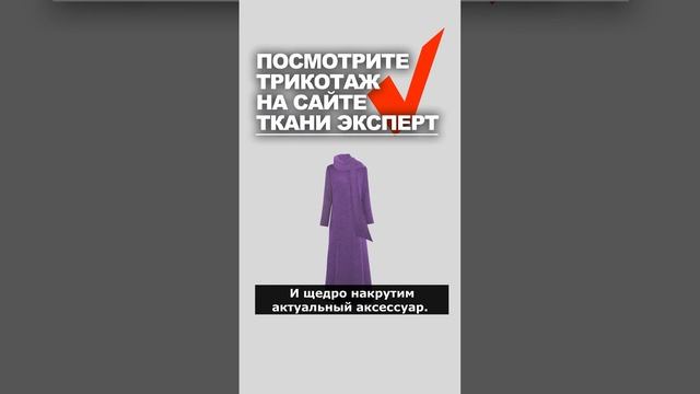 📌 ПРОСТОЙ СПОСОБ НАЙТИ СВОЙ СТИЛЬ 👉 идеи Ткани Экспе