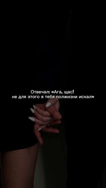 Пахнет, как мужчина❤️ #музыка #отношения #любовь #пара