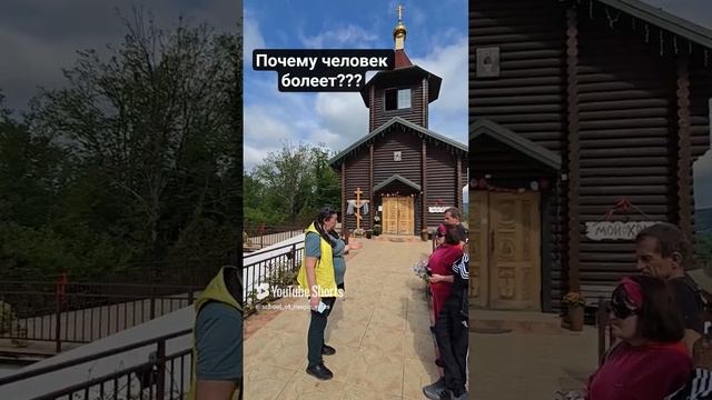 Почему человек болеет_#shorts #shortvideo  #какжитьсчастливо  #какнеболеть