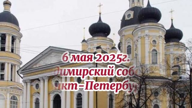 В день Святого Георгия Победителя !Троекуровское.Санкт-Петербург .Память !Мы победим !!