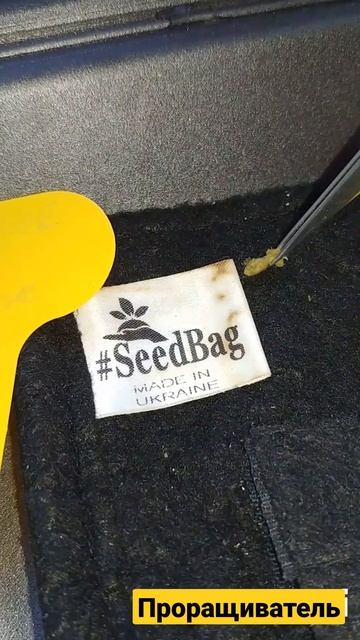 Seedbag создан для жизни семян гидропоника