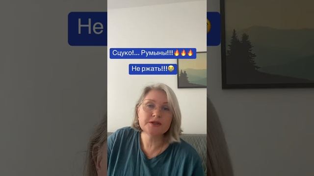 Выборы в Румынии..