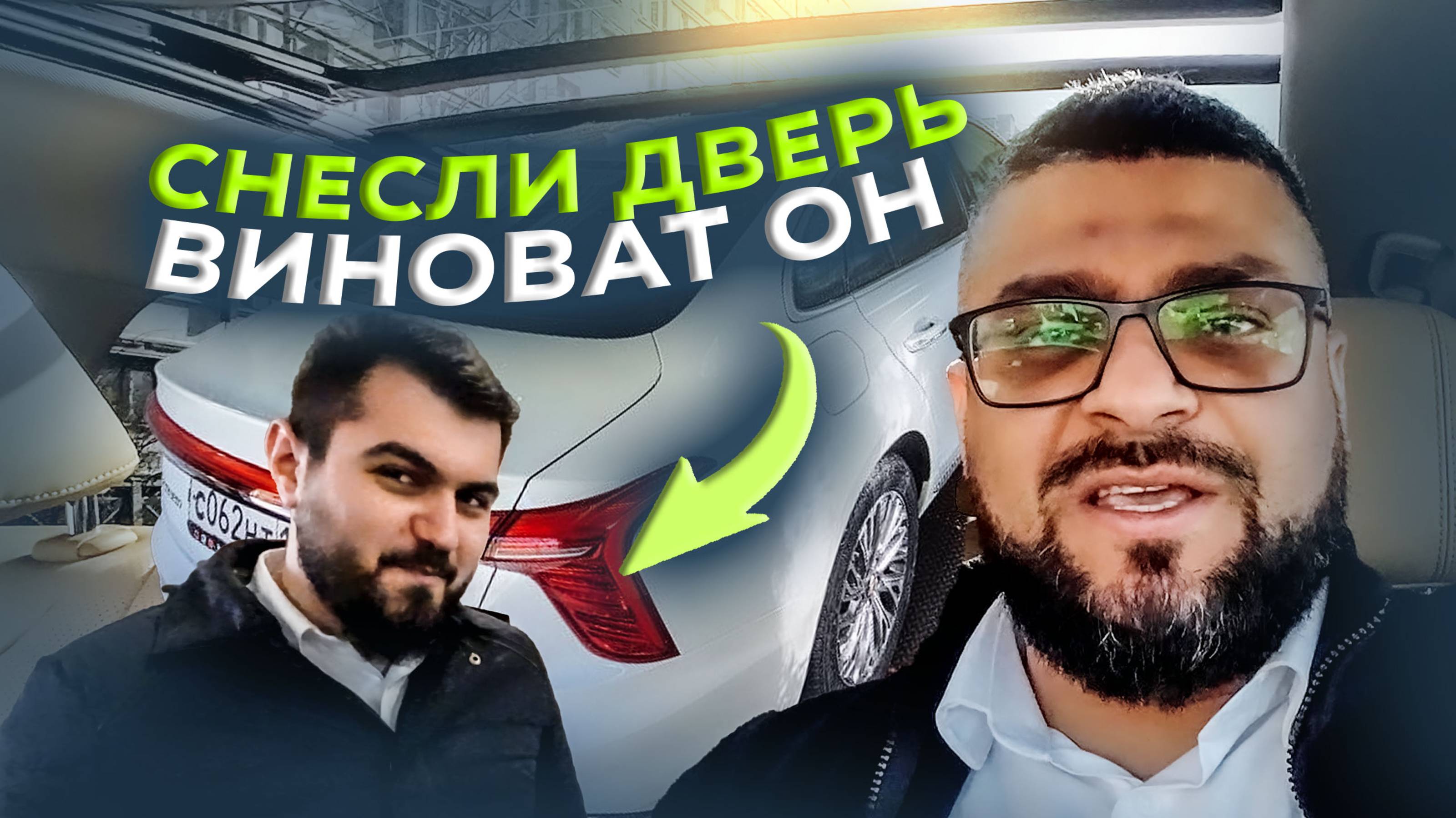 Снесли дверь / Ремонт двери Hongqi H5 / Ушёл в конкретный минус /  Яндекс GO