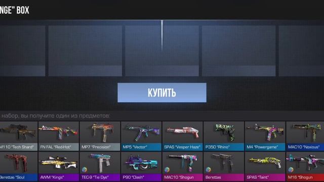 играю в стендофф 2