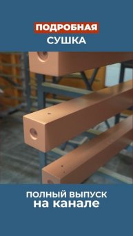 Как сохнет краска: очень подробно!