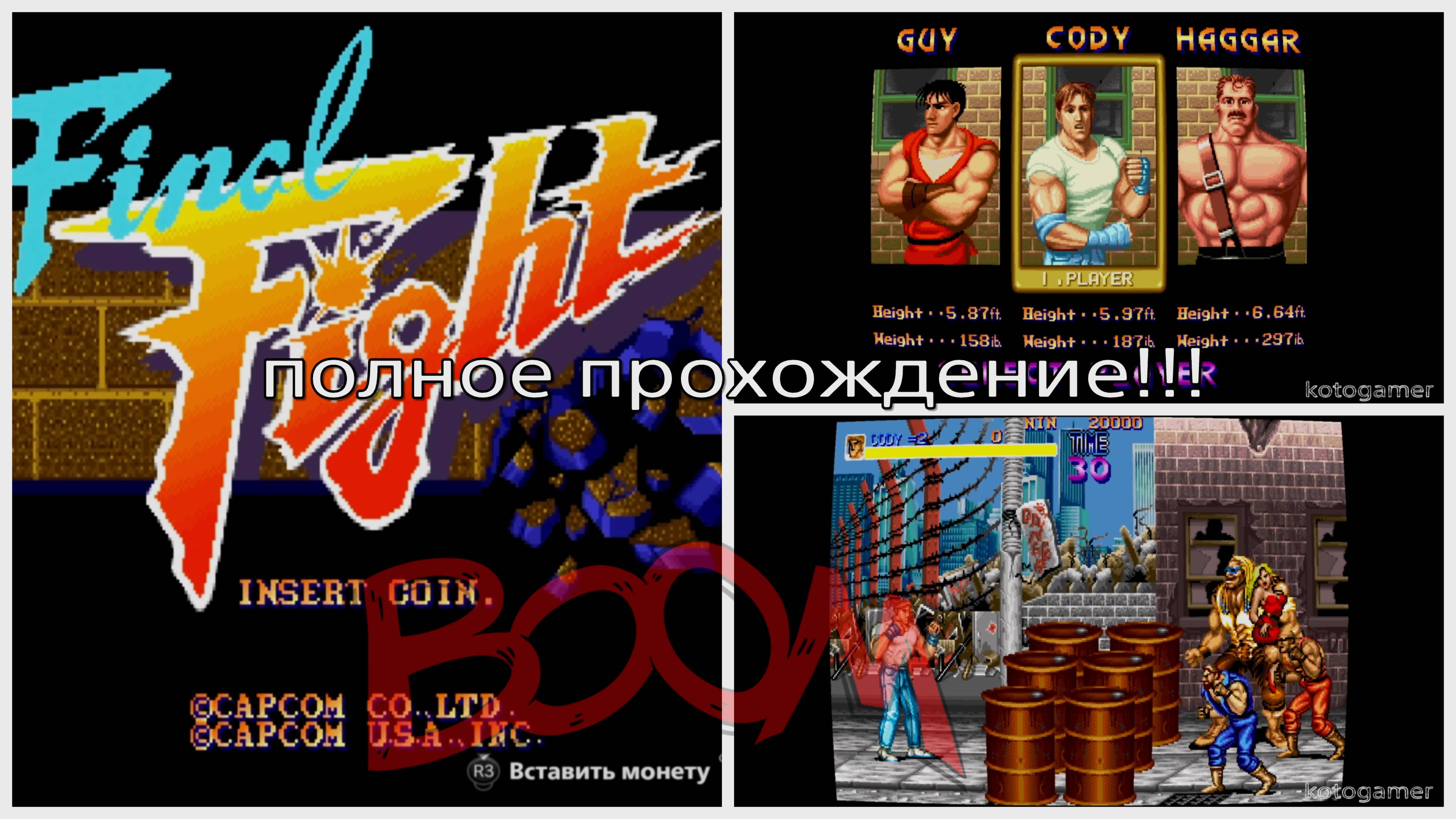FINAL FIGHT или ФИНАЛЬНАЯ ДРАКА в старом стиле 8 битной графики.
