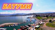 Прокатились на КОЛЕСЕ обозрения в БАТУМИ. ГРУЗИЯ 🇬🇪