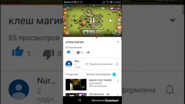 Баг в ютубе на просмотры.