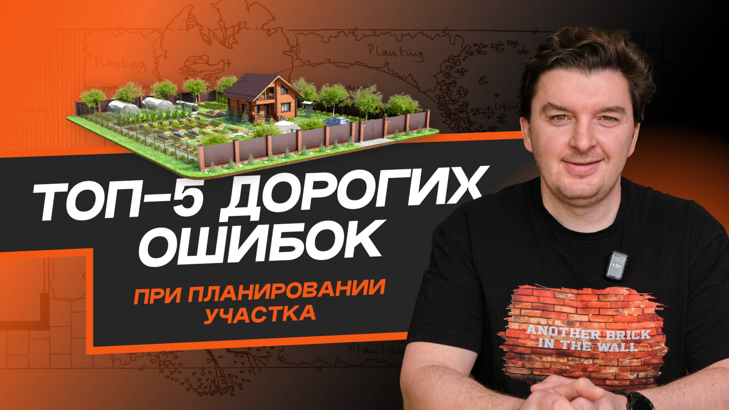 Как грамотно оформить участок? ТОП-5 советов по благоустройству