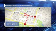 В мэрии Уфы напомнили о перекрытии дорог и праздничных мероприятиях на 9 мая