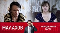 Малахов выпуск от 07.07.2025 в хорошем качестве