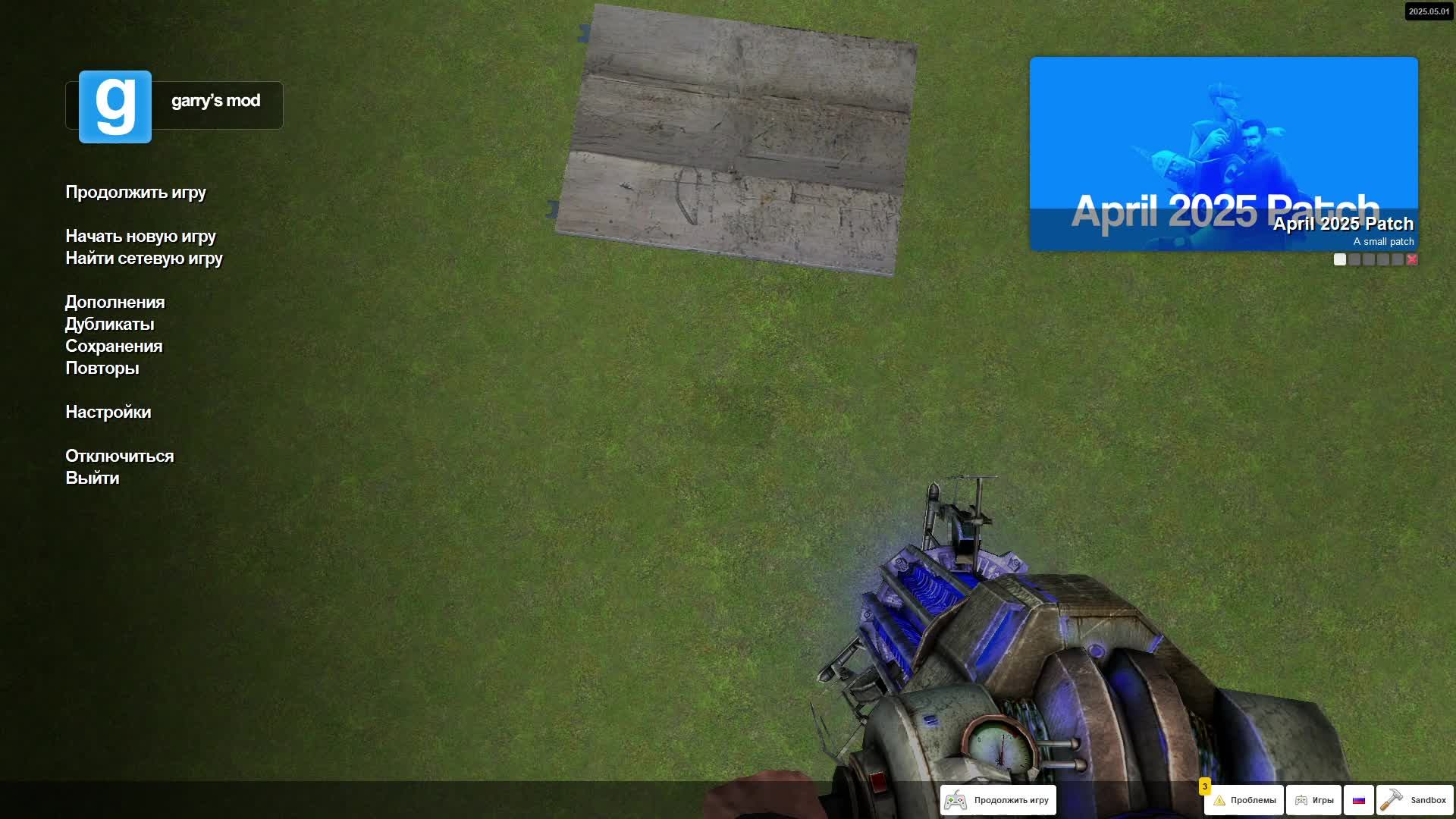 garry's mod