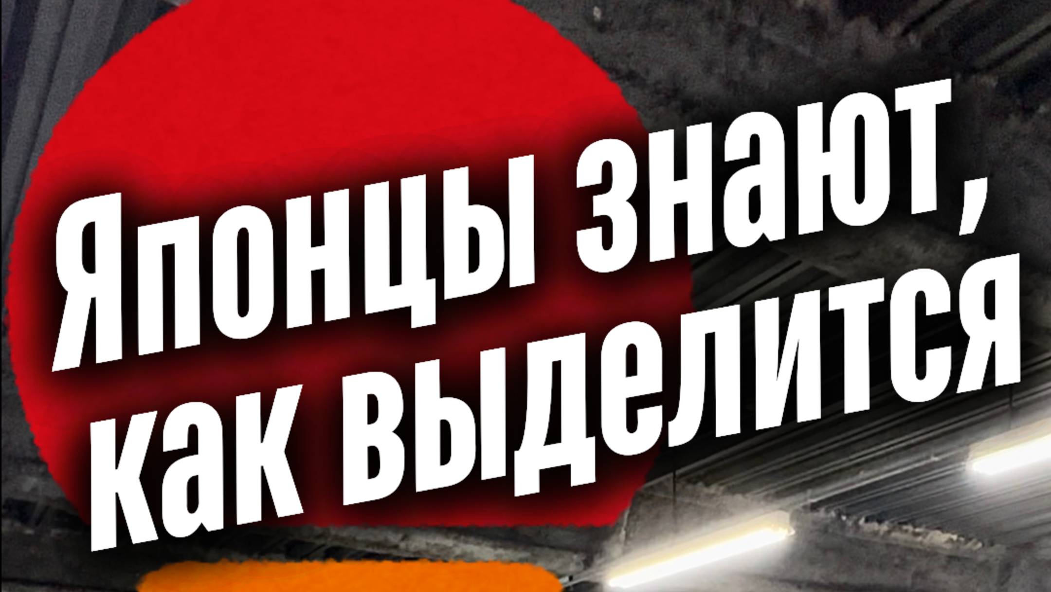 🔰Как тебе такой японский апгрейд? #shorts