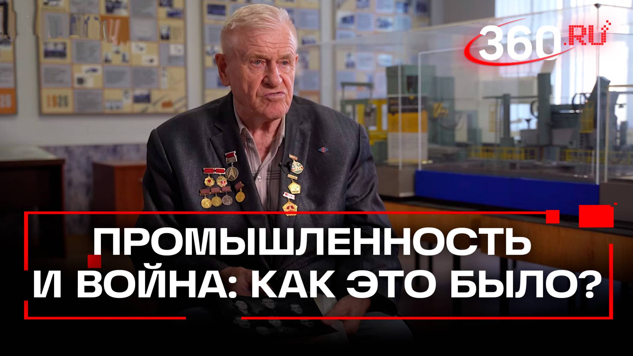 Как подмосковная промышленность пережила войну