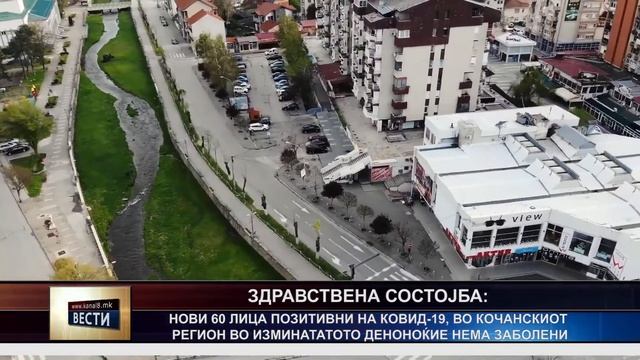 ТВ Канал 8 - Вести - 16.06.2022