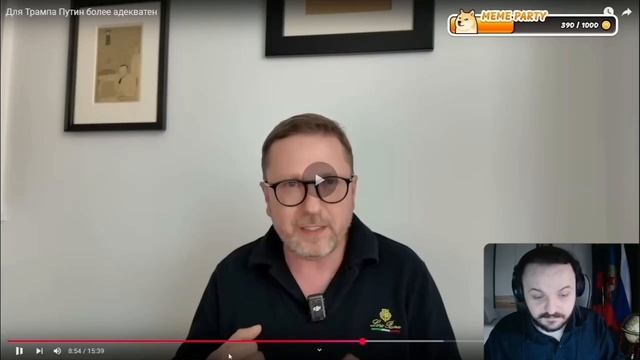 Жмиль смотрит Шария, Путин более адекватен для Трампа