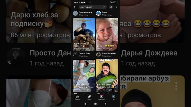 показываю канал Данила в YouTube