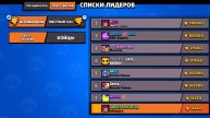 Играю в бравл Болл 🙃