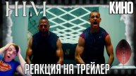 «Он» реакция на трейлер фильма. Марлон Уайанс требуют спортивных жертв в ужасах от продюсера Прочь