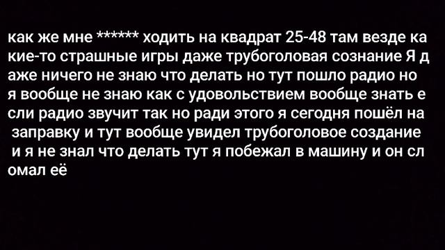моя история в pipe head story